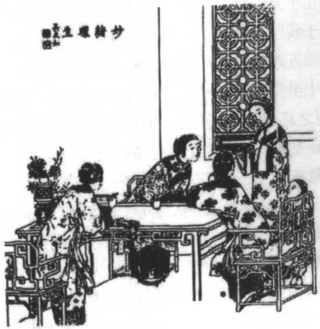 Historical illustration of people playing Nine Linked Rings