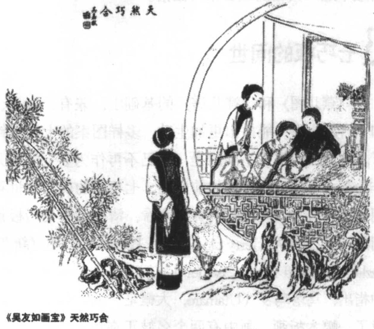 Historical Chinese illustration of people playing with Tangram-like forms